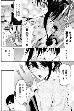 Page 144 of Monthly Vitaman 2013-04