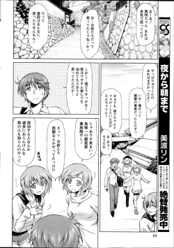 Page 14 of Monthly Vitaman 2013-04