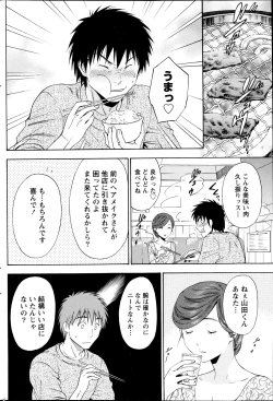 Page 186 of Monthly Vitaman 2013-04