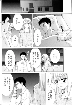 Page 204 of Monthly Vitaman 2013-04