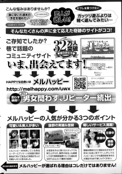 Page 246 of Monthly Vitaman 2013-04