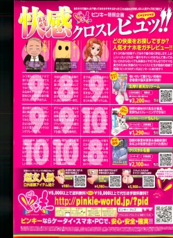 Page 267 of Monthly Vitaman 2013-04