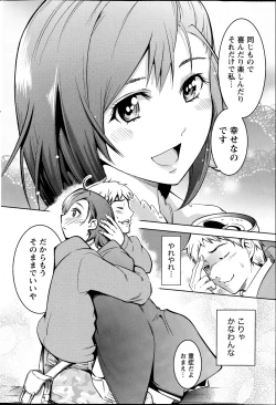 Page 64 of Monthly Vitaman 2013-04