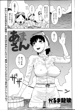 Page 77 of Monthly Vitaman 2013-04