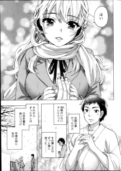 Page 10 of Monthly Vitaman 2013-03