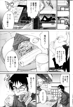 Page 200 of Monthly Vitaman 2013-03