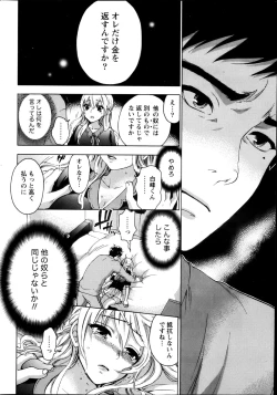 Page 21 of Monthly Vitaman 2013-03