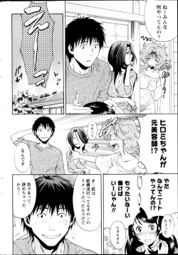 Page 231 of Monthly Vitaman 2013-03