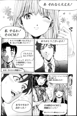 Page 110 of Monthly Vitaman 2013-02