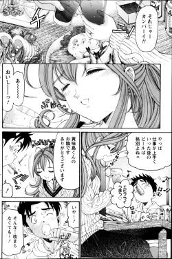 Page 122 of Monthly Vitaman 2013-02