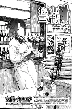 Page 139 of Monthly Vitaman 2013-02