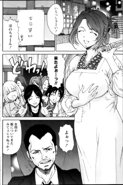 Page 144 of Monthly Vitaman 2013-02