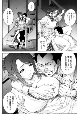 Page 152 of Monthly Vitaman 2013-02