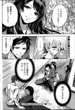 Page 182 of Monthly Vitaman 2013-02