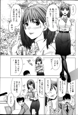 Page 199 of Monthly Vitaman 2013-02