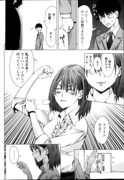 Page 204 of Monthly Vitaman 2013-02