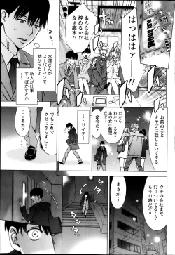 Page 205 of Monthly Vitaman 2013-02