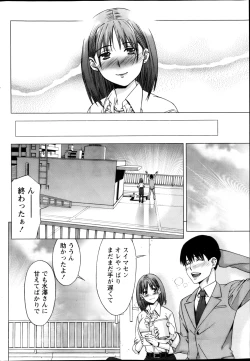 Page 208 of Monthly Vitaman 2013-02