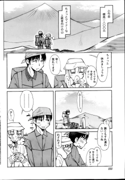 Page 222 of Monthly Vitaman 2013-02