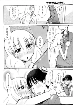 Page 230 of Monthly Vitaman 2013-02