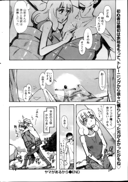 Page 240 of Monthly Vitaman 2013-02