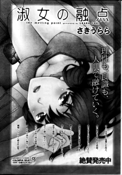 Page 241 of Monthly Vitaman 2013-02