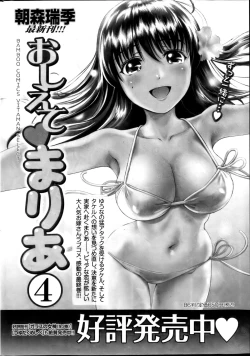 Page 244 of Monthly Vitaman 2013-02