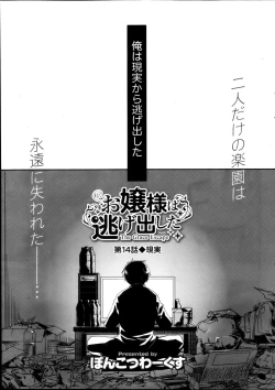 Page 27 of Monthly Vitaman 2013-02