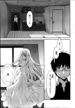 Page 33 of Monthly Vitaman 2013-02