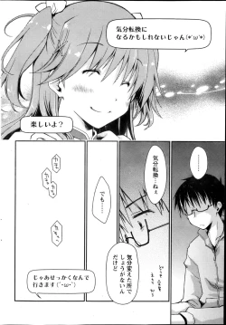 Page 38 of Monthly Vitaman 2013-02