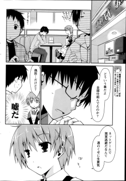 Page 40 of Monthly Vitaman 2013-02