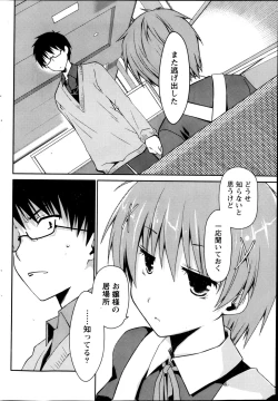 Page 42 of Monthly Vitaman 2013-02