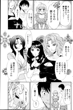 Page 151 of Monthly Vitaman 2013-01