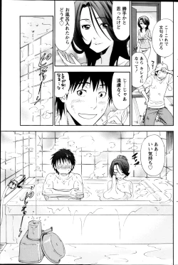 Page 159 of Monthly Vitaman 2013-01