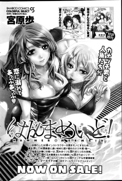 Page 168 of Monthly Vitaman 2013-01