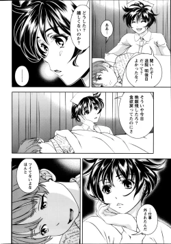 Page 16 of Monthly Vitaman 2013-01