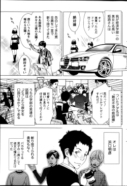 Page 201 of Monthly Vitaman 2013-01