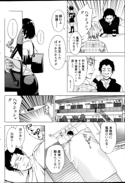 Page 202 of Monthly Vitaman 2013-01