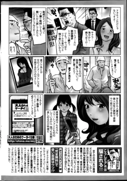 Page 244 of Monthly Vitaman 2013-01