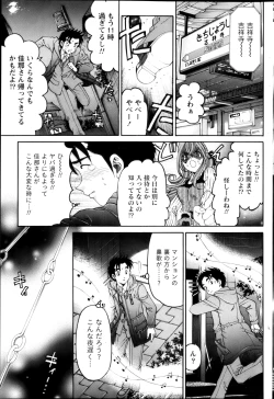 Page 71 of Monthly Vitaman 2013-01