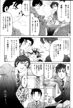 Page 85 of Monthly Vitaman 2013-01