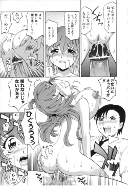 Page 115 of Oneesan no Fukurami