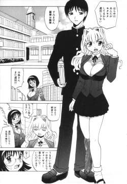 Page 121 of Oneesan no Fukurami