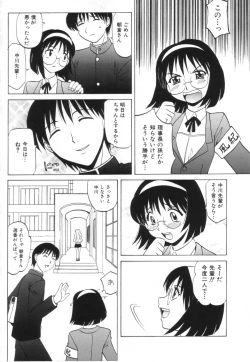 Page 122 of Oneesan no Fukurami