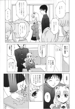 Page 123 of Oneesan no Fukurami