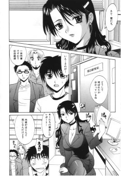Page 12 of Oneesan no Fukurami