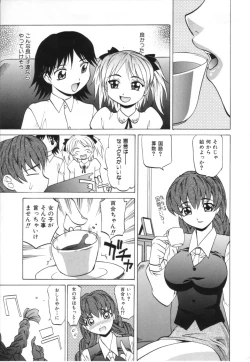 Page 151 of Oneesan no Fukurami