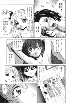 Page 155 of Oneesan no Fukurami