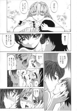 Page 165 of Oneesan no Fukurami