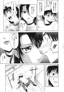 Page 27 of Oneesan no Fukurami